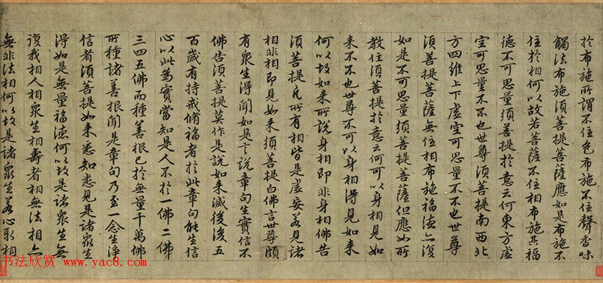 明初书画家王绂画观音书金刚经合卷辽宁省博物馆藏 明初书画家王绂画观音书金刚经合卷辽宁省博物馆藏