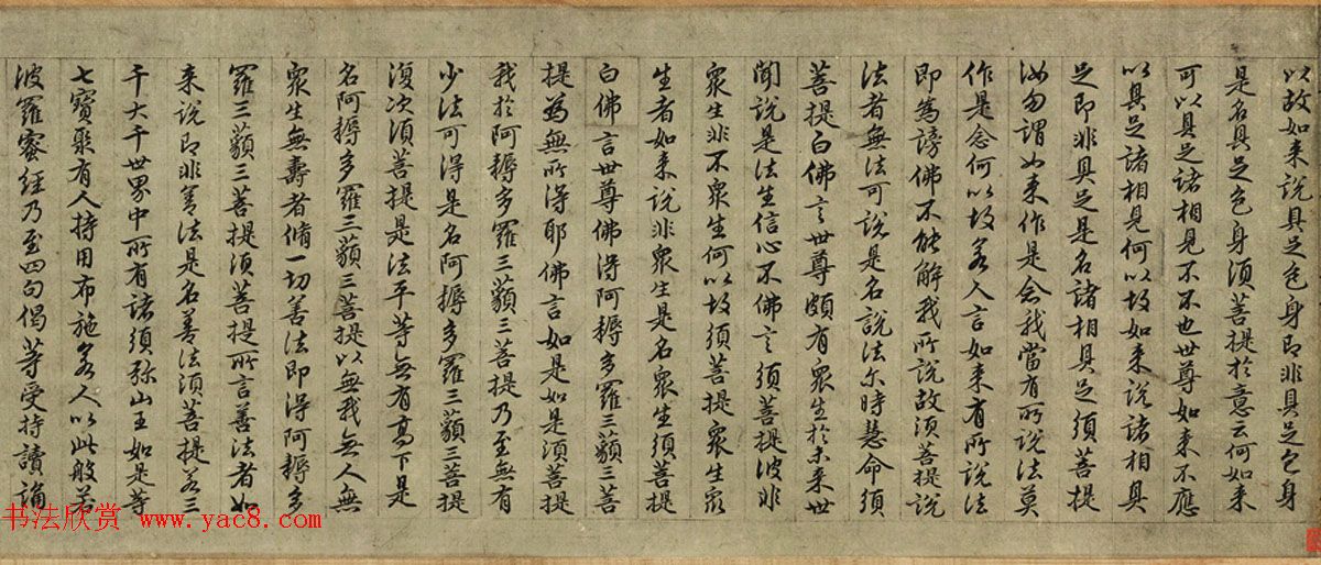 明初书画家王绂画观音书金刚经合卷辽宁省博物馆藏 明初书画家王绂画观音书金刚经合卷辽宁省博物馆藏