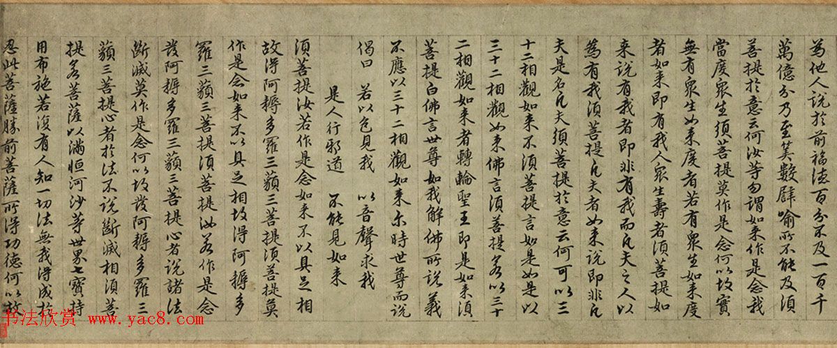 明初书画家王绂画观音书金刚经合卷辽宁省博物馆藏 明初书画家王绂画观音书金刚经合卷辽宁省博物馆藏