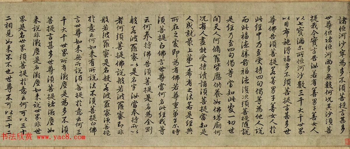 明初书画家王绂画观音书金刚经合卷辽宁省博物馆藏 明初书画家王绂画观音书金刚经合卷辽宁省博物馆藏