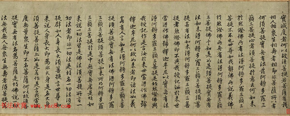 明初书画家王绂画观音书金刚经合卷辽宁省博物馆藏 明初书画家王绂画观音书金刚经合卷辽宁省博物馆藏