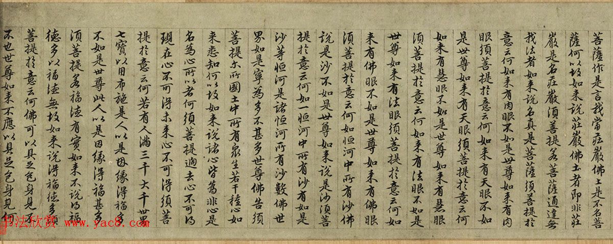 明初书画家王绂画观音书金刚经合卷辽宁省博物馆藏 明初书画家王绂画观音书金刚经合卷辽宁省博物馆藏