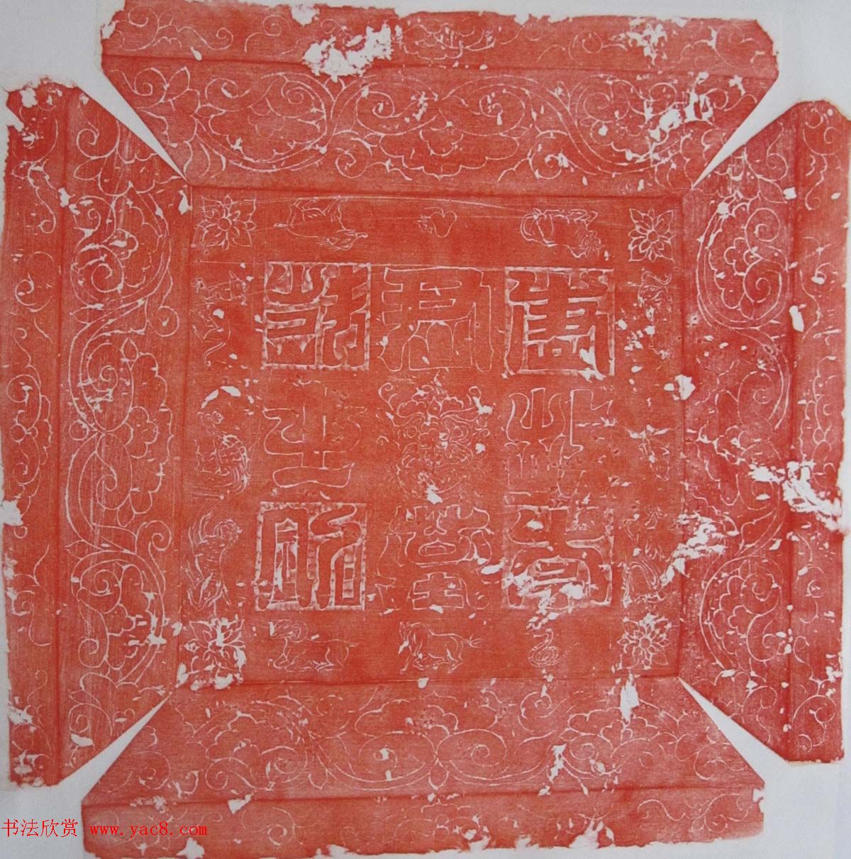 朱拓唐志原石欣赏《唐故版授伊州刺史李府君墓志铭并序》