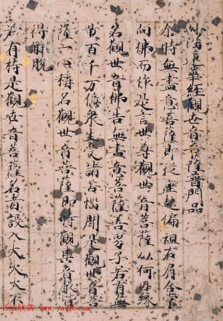 五色装饰经欣赏《法华经普门品》日本京都国立博物馆藏 五色装饰经欣赏《法华经普门品》日本京都国立博物馆藏