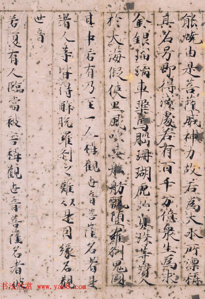 五色装饰经欣赏《法华经普门品》日本京都国立博物馆藏 五色装饰经欣赏《法华经普门品》日本京都国立博物馆藏