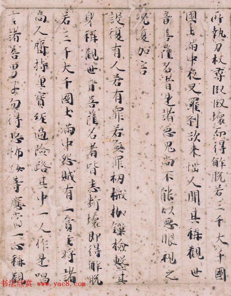 五色装饰经欣赏《法华经普门品》日本京都国立博物馆藏 五色装饰经欣赏《法华经普门品》日本京都国立博物馆藏