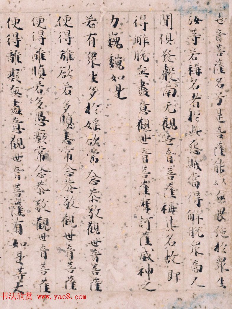 五色装饰经欣赏《法华经普门品》日本京都国立博物馆藏 五色装饰经欣赏《法华经普门品》日本京都国立博物馆藏