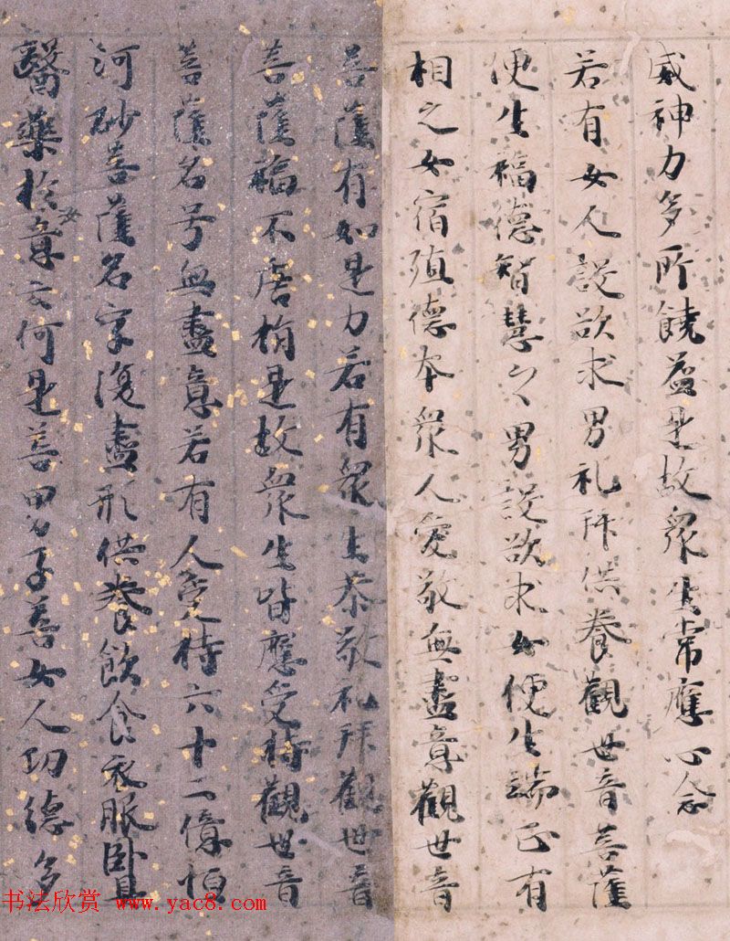 五色装饰经欣赏《法华经普门品》日本京都国立博物馆藏 五色装饰经欣赏《法华经普门品》日本京都国立博物馆藏