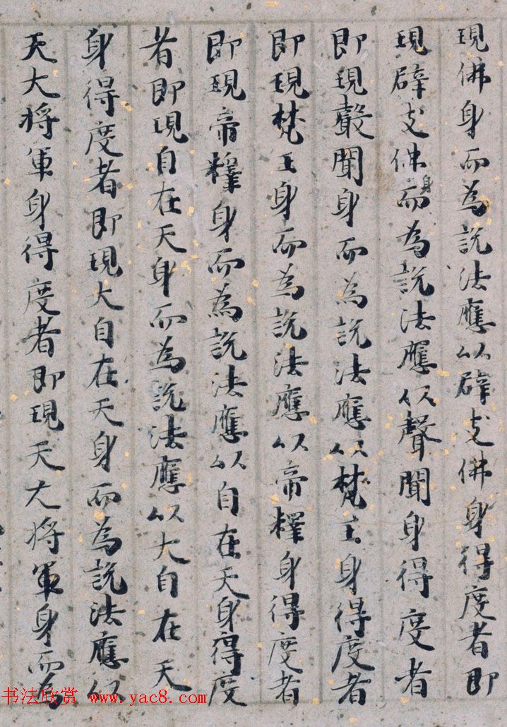 五色装饰经欣赏《法华经普门品》日本京都国立博物馆藏 五色装饰经欣赏《法华经普门品》日本京都国立博物馆藏