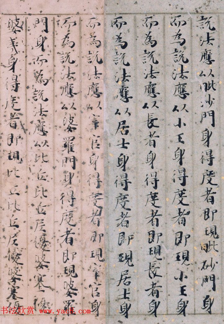 五色装饰经欣赏《法华经普门品》日本京都国立博物馆藏 五色装饰经欣赏《法华经普门品》日本京都国立博物馆藏