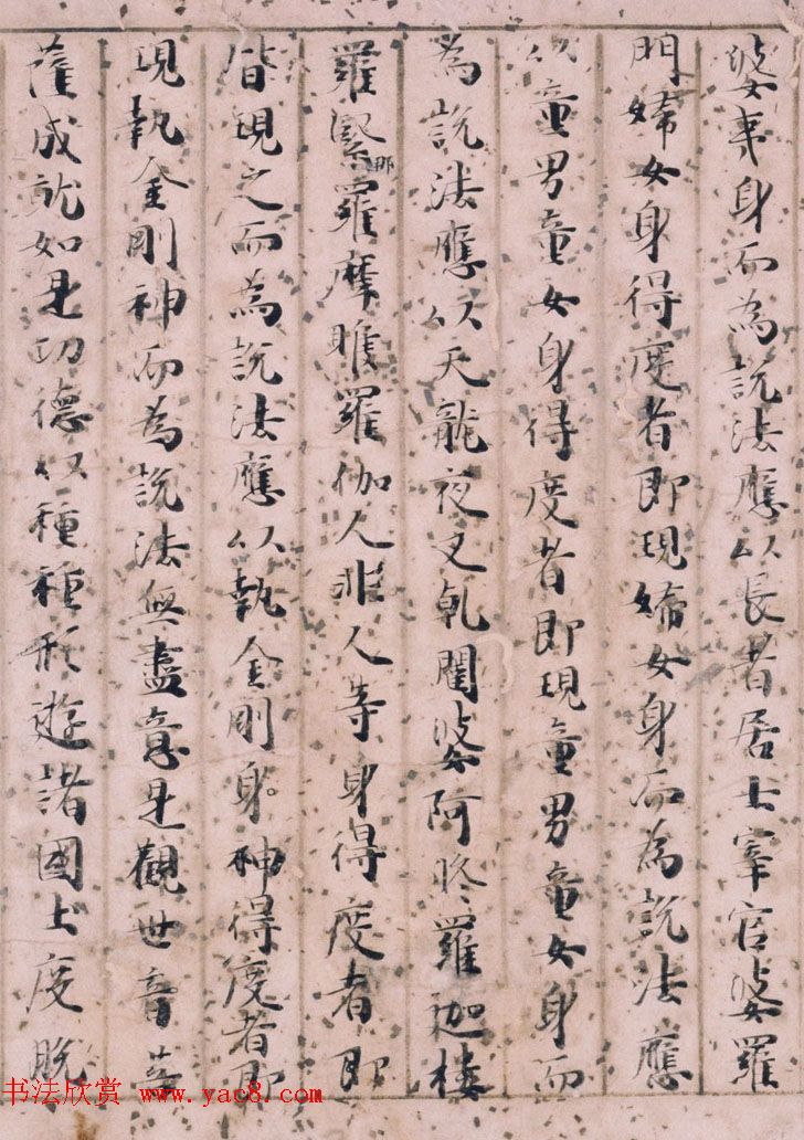 五色装饰经欣赏《法华经普门品》日本京都国立博物馆藏 五色装饰经欣赏《法华经普门品》日本京都国立博物馆藏