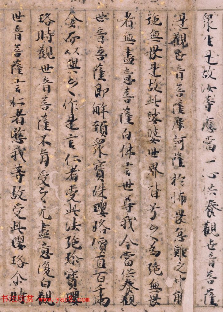 五色装饰经欣赏《法华经普门品》日本京都国立博物馆藏 五色装饰经欣赏《法华经普门品》日本京都国立博物馆藏