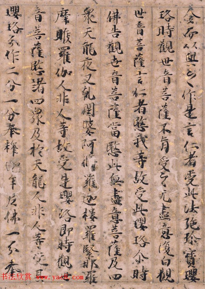 五色装饰经欣赏《法华经普门品》日本京都国立博物馆藏 五色装饰经欣赏《法华经普门品》日本京都国立博物馆藏