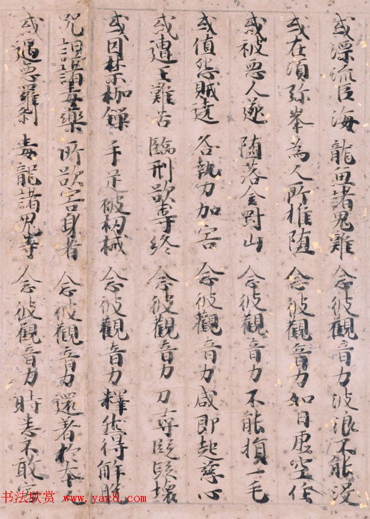 五色装饰经欣赏《法华经普门品》日本京都国立博物馆藏 五色装饰经欣赏《法华经普门品》日本京都国立博物馆藏