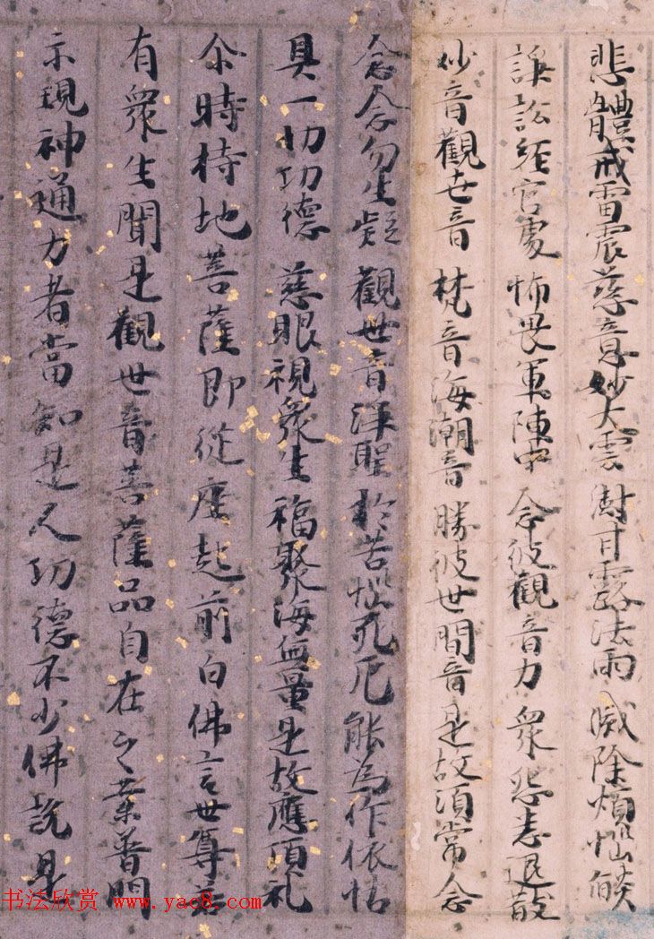 五色装饰经欣赏《法华经普门品》日本京都国立博物馆藏 五色装饰经欣赏《法华经普门品》日本京都国立博物馆藏