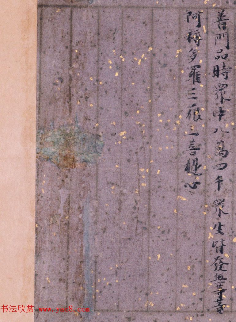 五色装饰经欣赏《法华经普门品》日本京都国立博物馆藏 五色装饰经欣赏《法华经普门品》日本京都国立博物馆藏