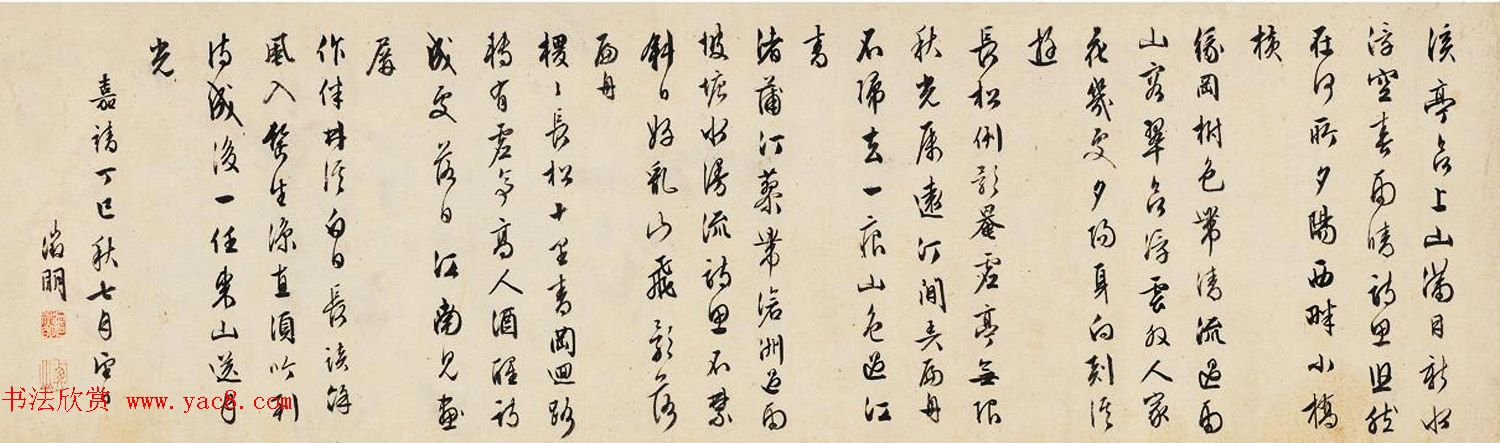 文徵明88岁书画作品欣赏《寒栖馆》卷 文徵明88岁书画作品欣赏《寒栖馆》卷