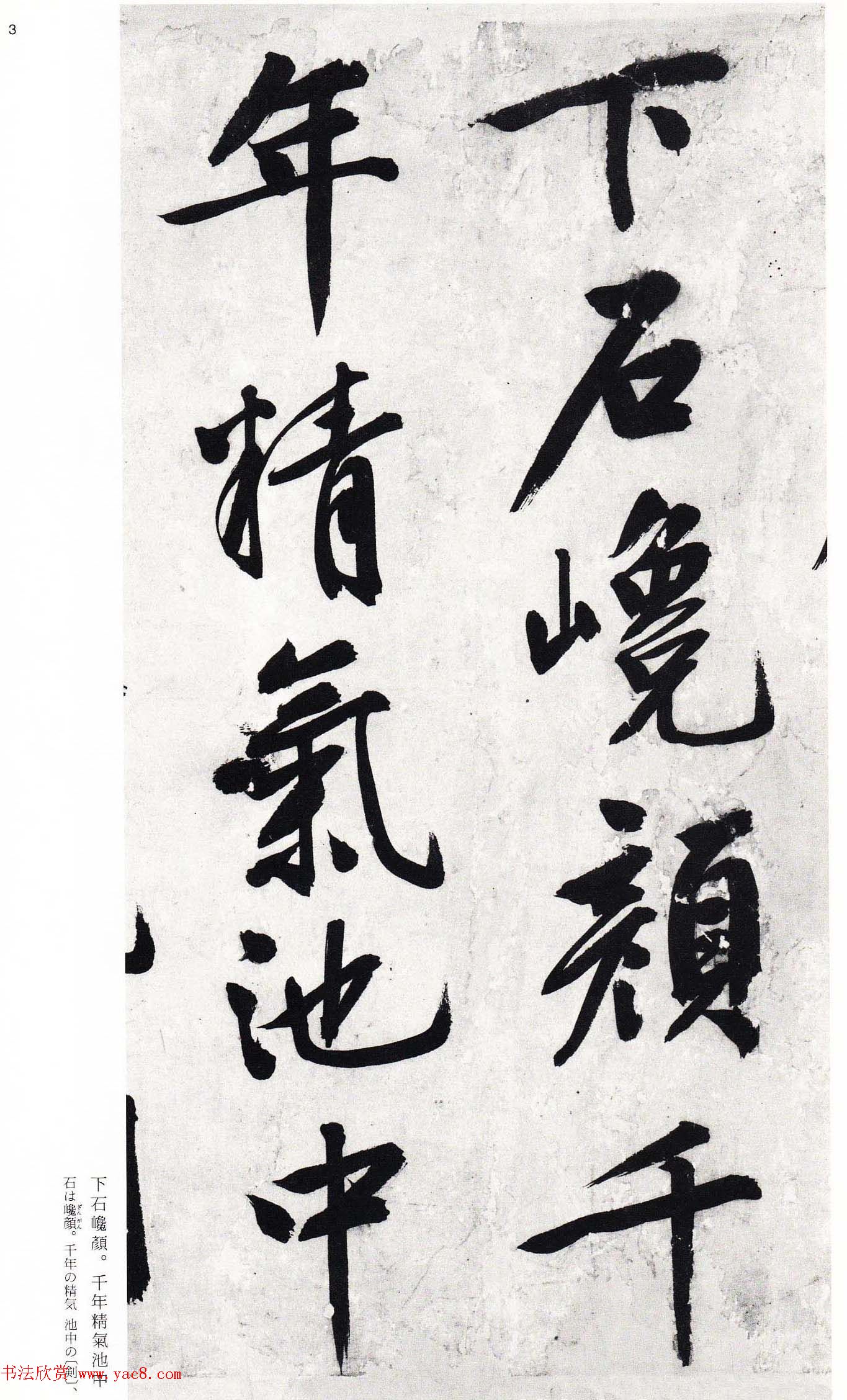 文徵明行书诗卷欣赏二玄社版高清大图