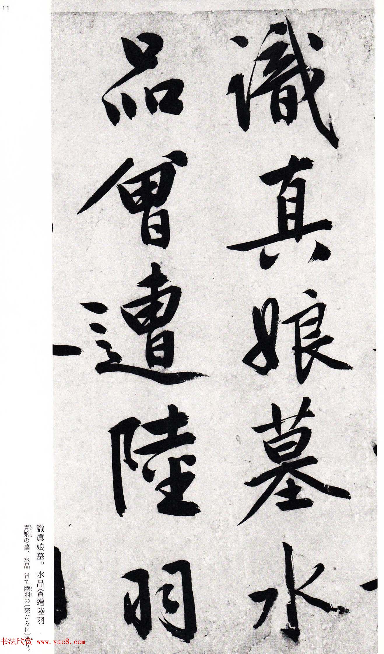 文徵明行书诗卷欣赏二玄社版高清大图