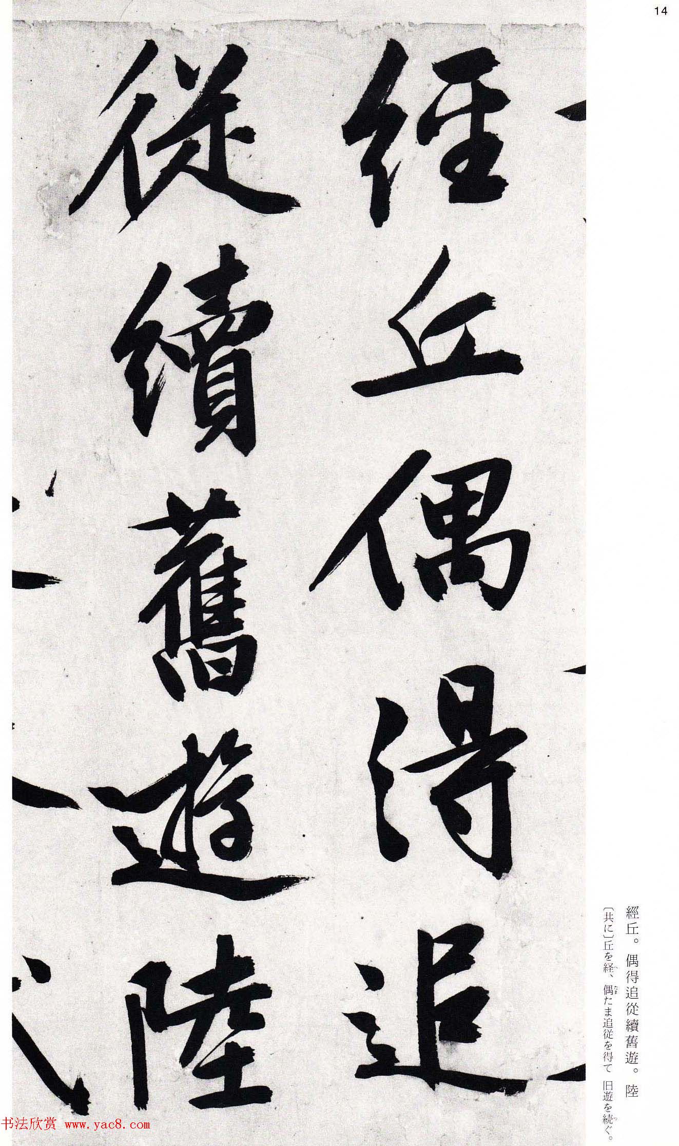 文徵明行书诗卷欣赏二玄社版高清大图