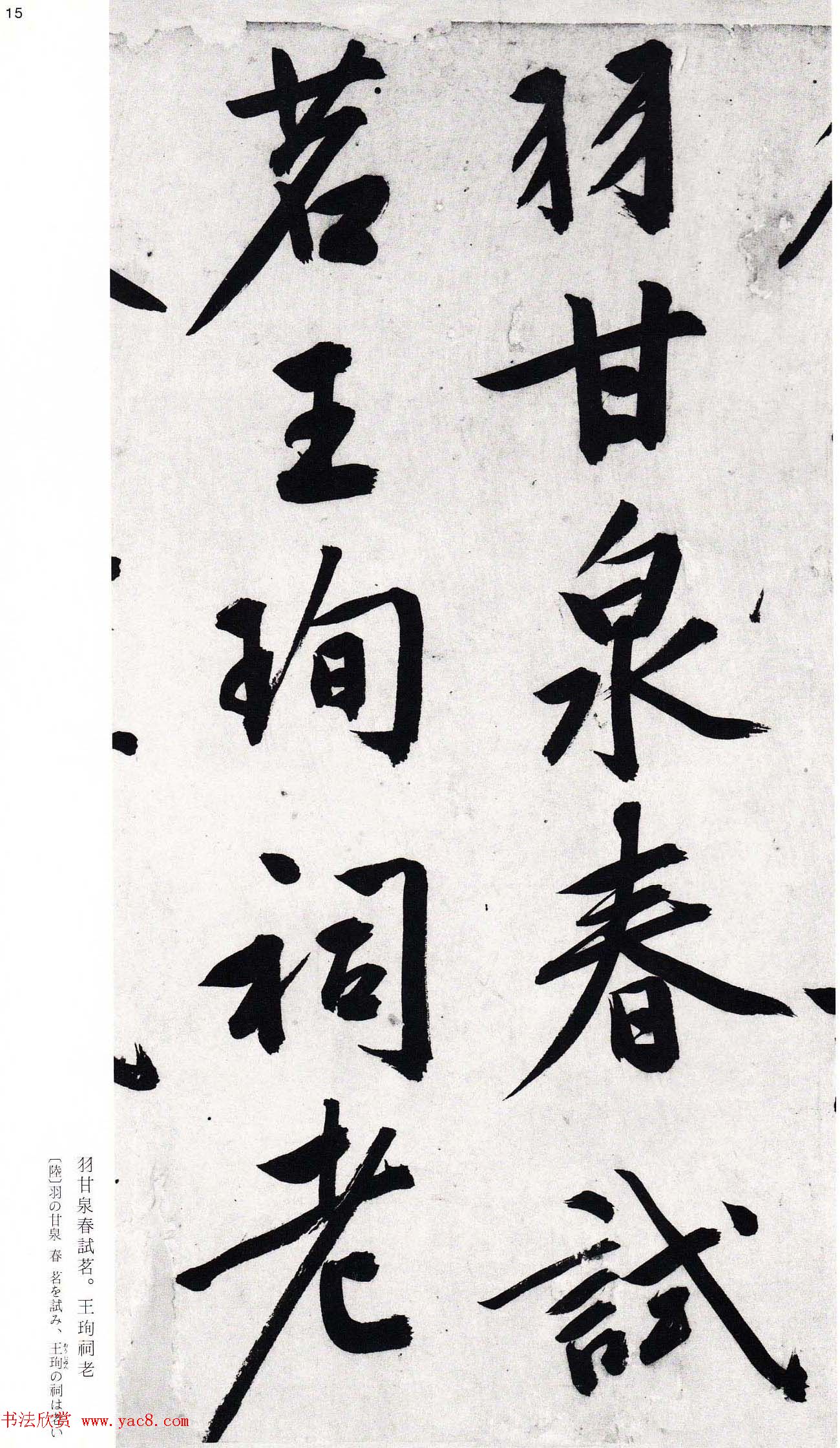 文徵明行书诗卷欣赏二玄社版高清大图