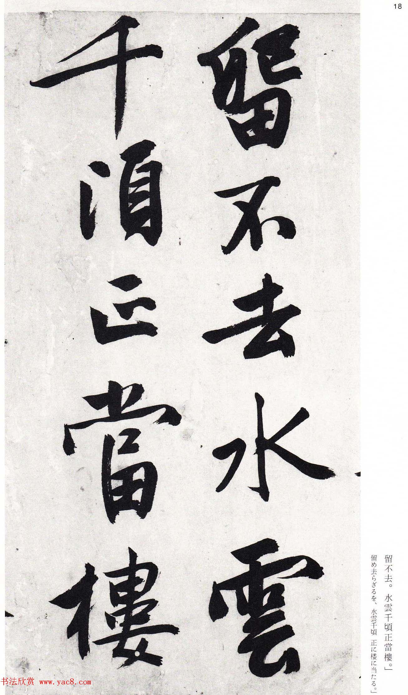 文徵明行书诗卷欣赏二玄社版高清大图