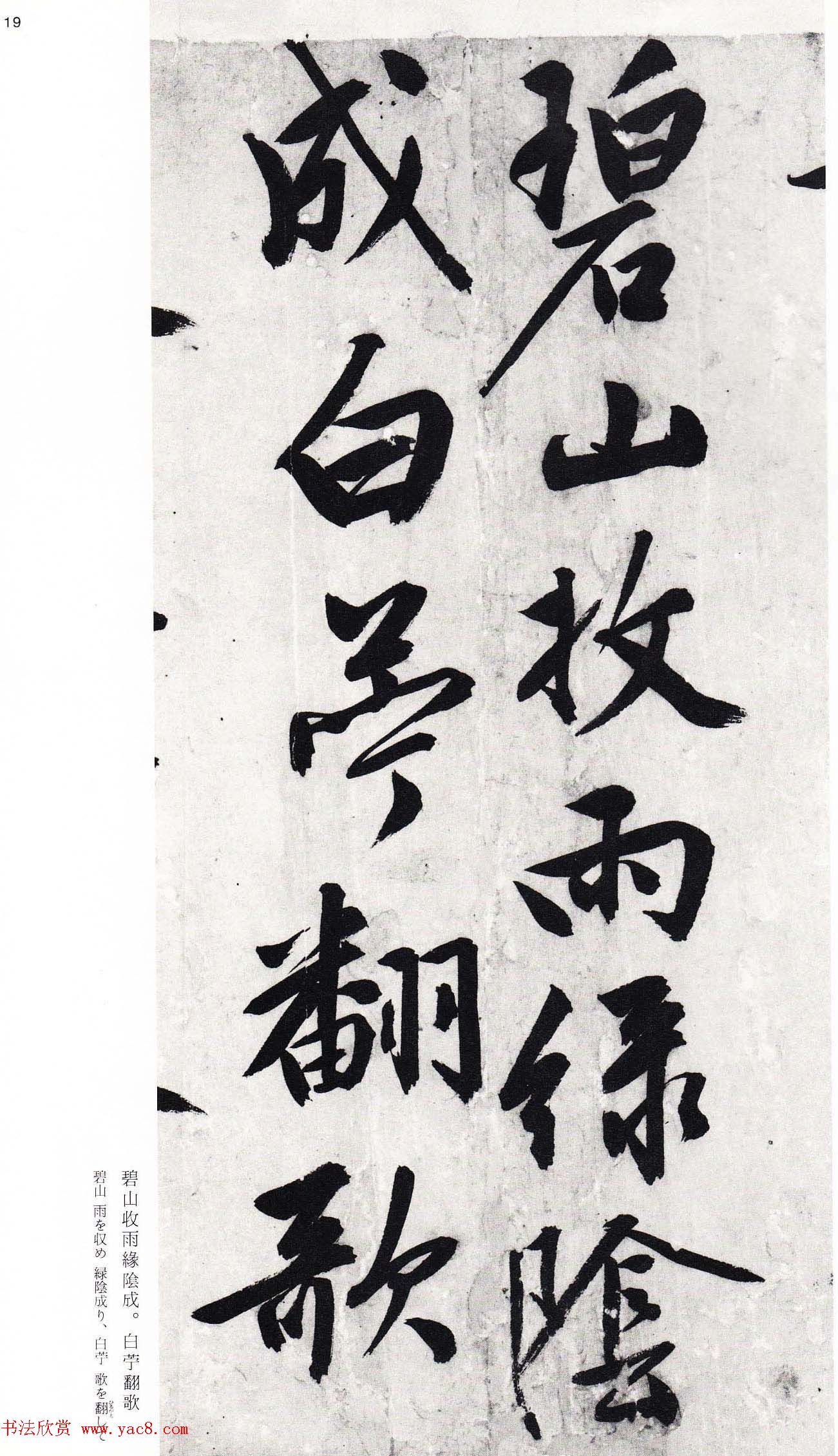 文徵明行书诗卷欣赏二玄社版高清大图