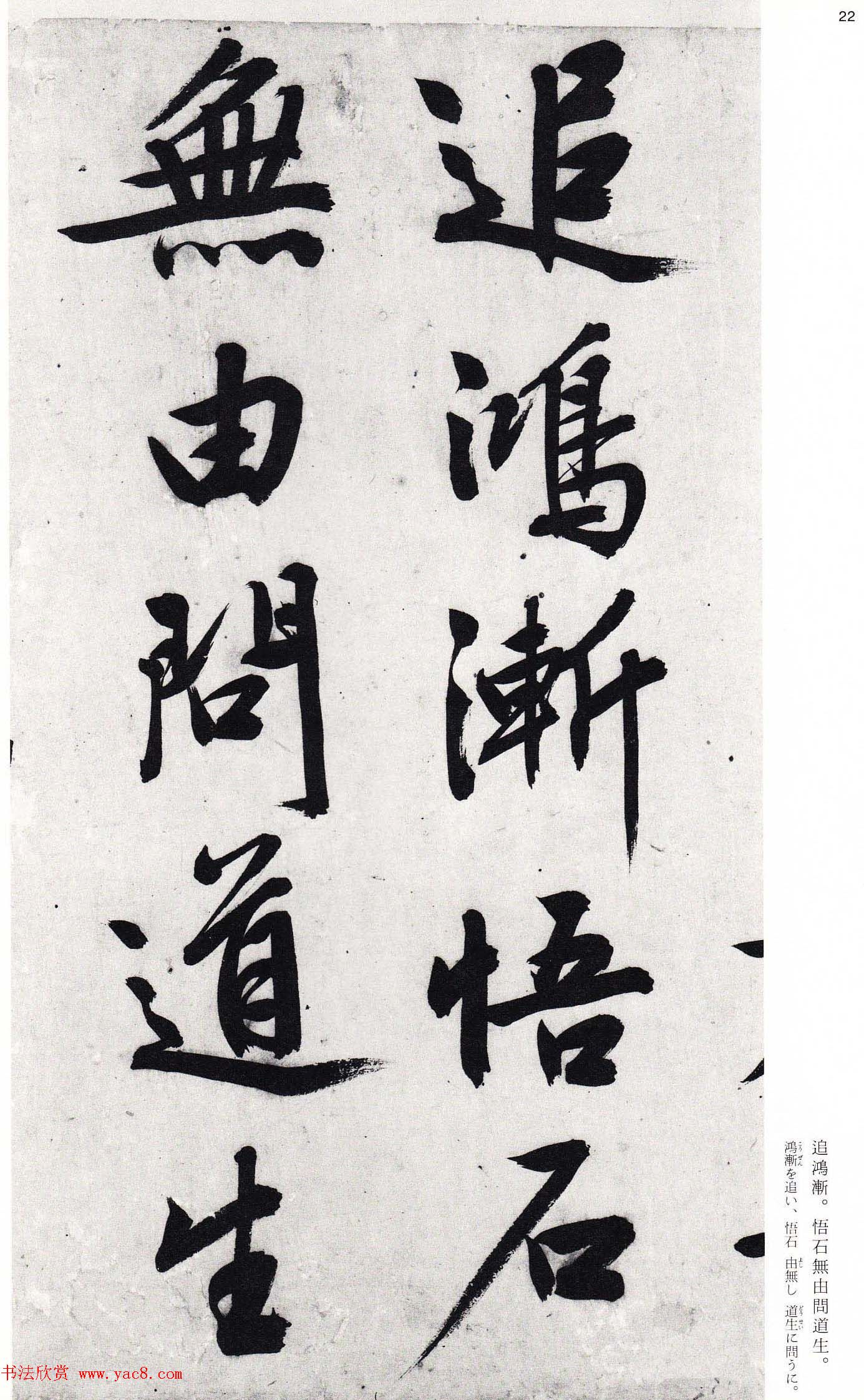 文徵明行书诗卷欣赏二玄社版高清大图