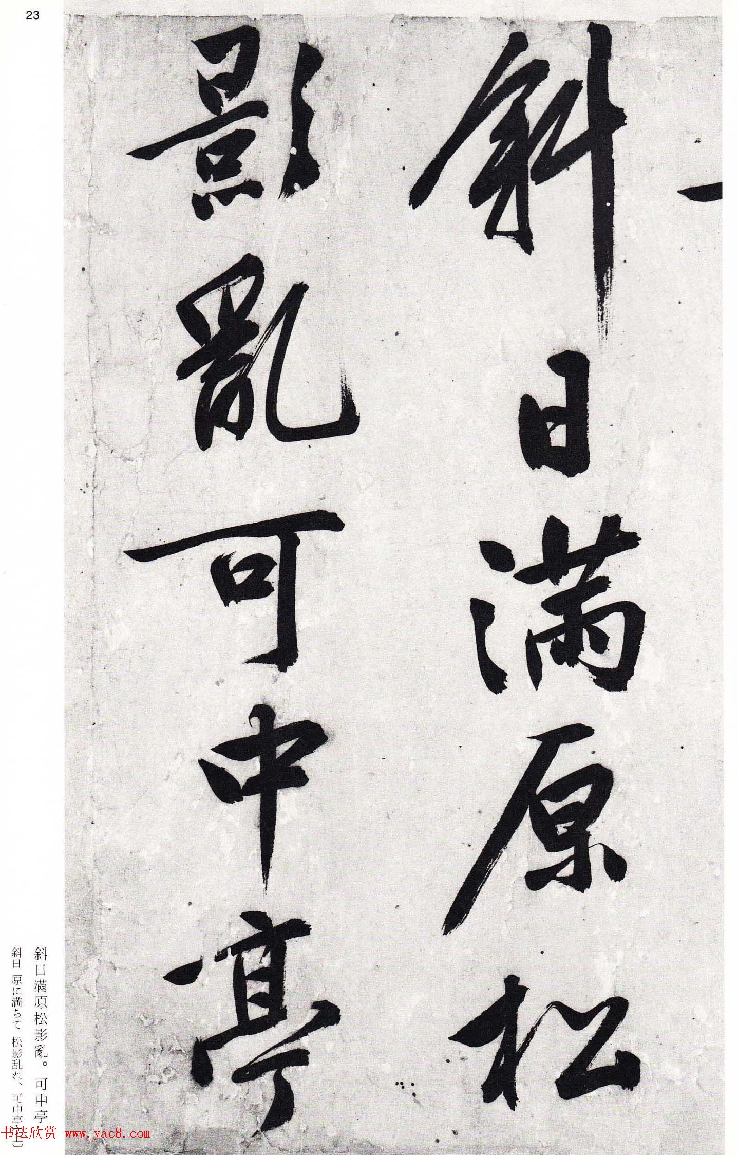 文徵明行书诗卷欣赏二玄社版高清大图