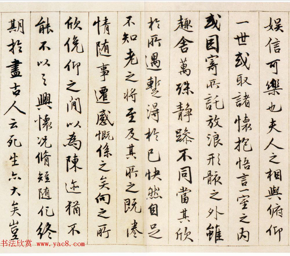 唐伯虎行书作品欣赏《临兰亭序卷》