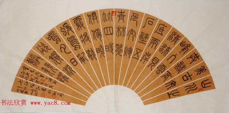 甘肃马如龙篆书作品+隶书作品