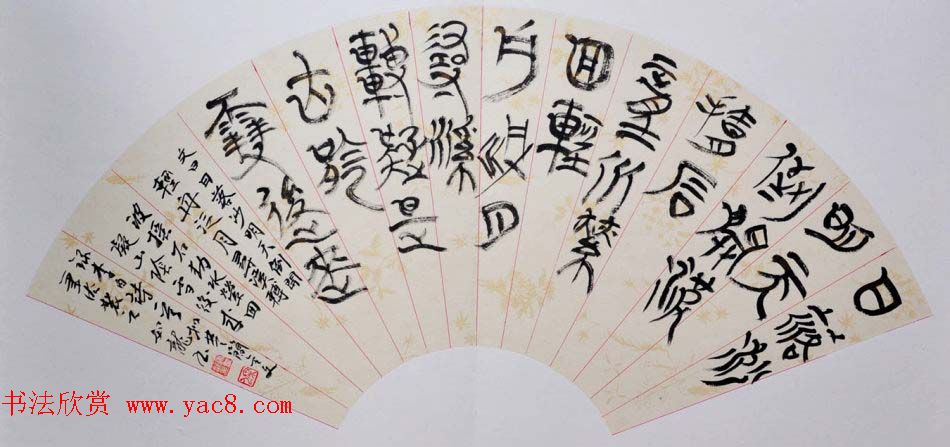 甘肃马如龙篆书作品+隶书作品