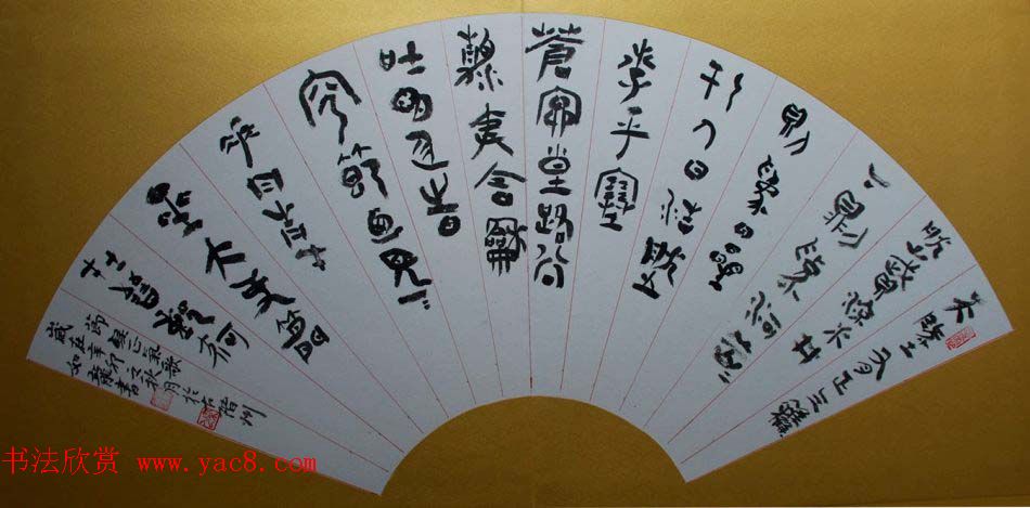 甘肃马如龙篆书作品+隶书作品