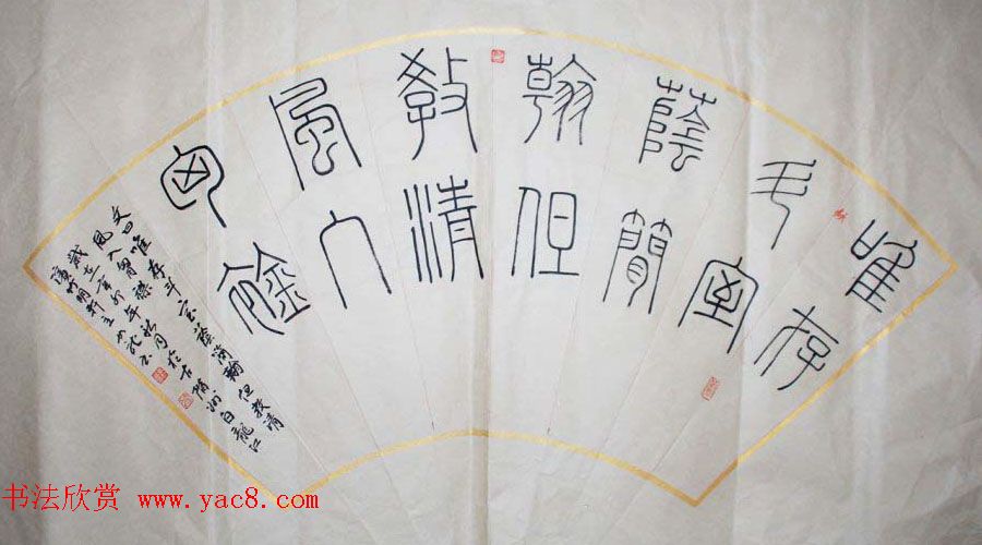 甘肃马如龙篆书作品+隶书作品