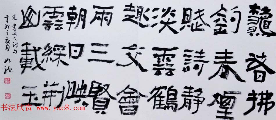 甘肃马如龙篆书作品+隶书作品