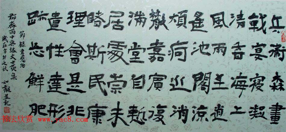 甘肃马如龙篆书作品+隶书作品