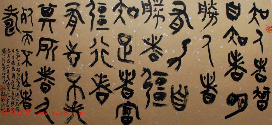 甘肃马如龙篆书作品+隶书作品