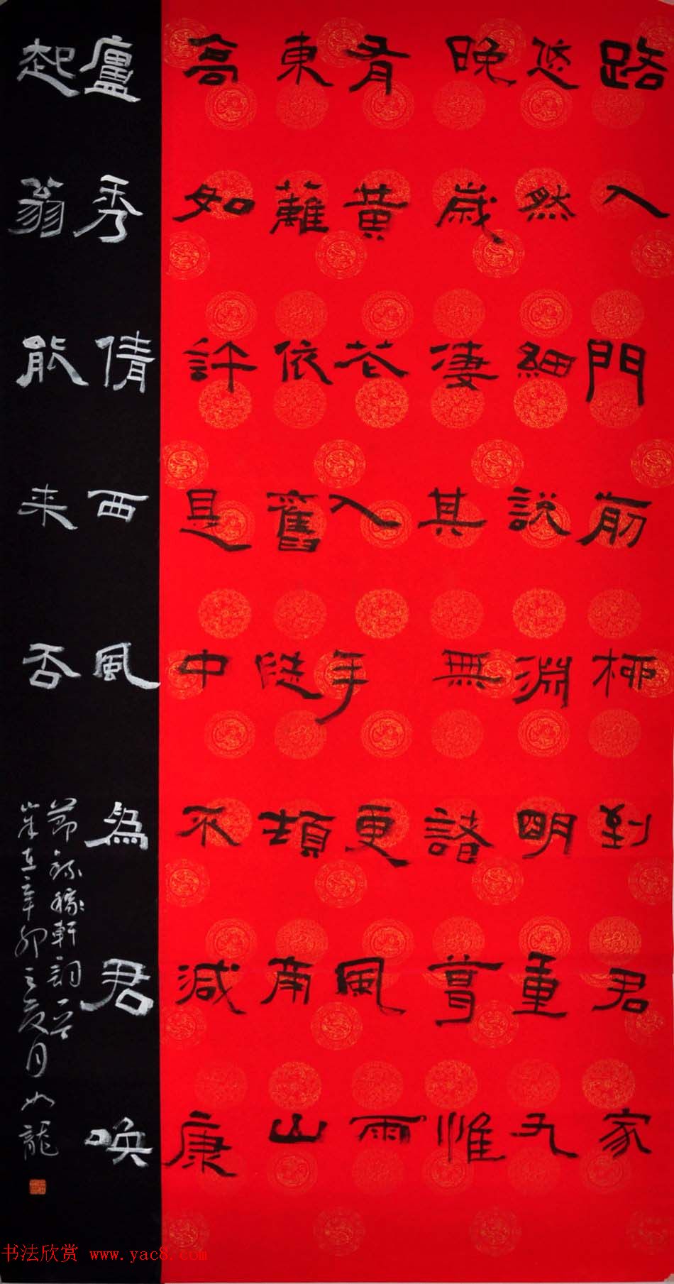 甘肃马如龙篆书作品+隶书作品