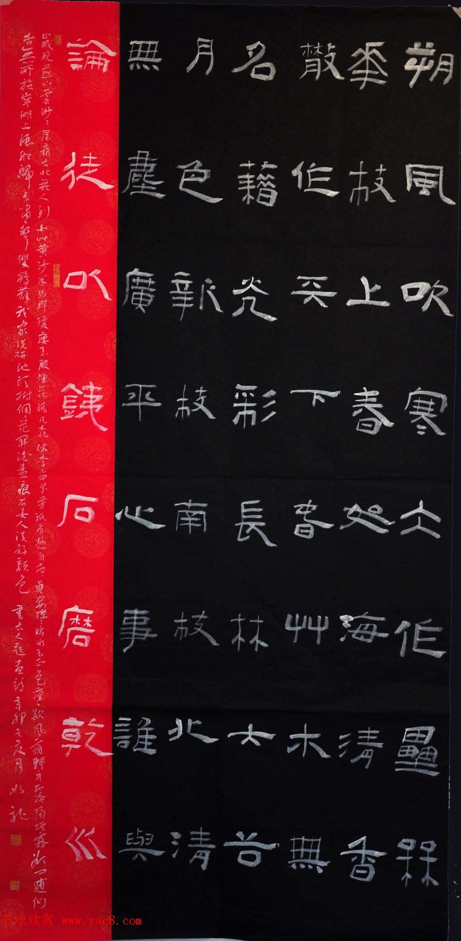 甘肃马如龙篆书作品+隶书作品