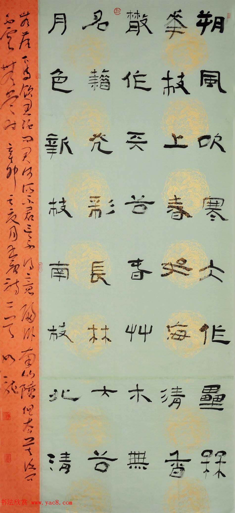 甘肃马如龙篆书作品+隶书作品