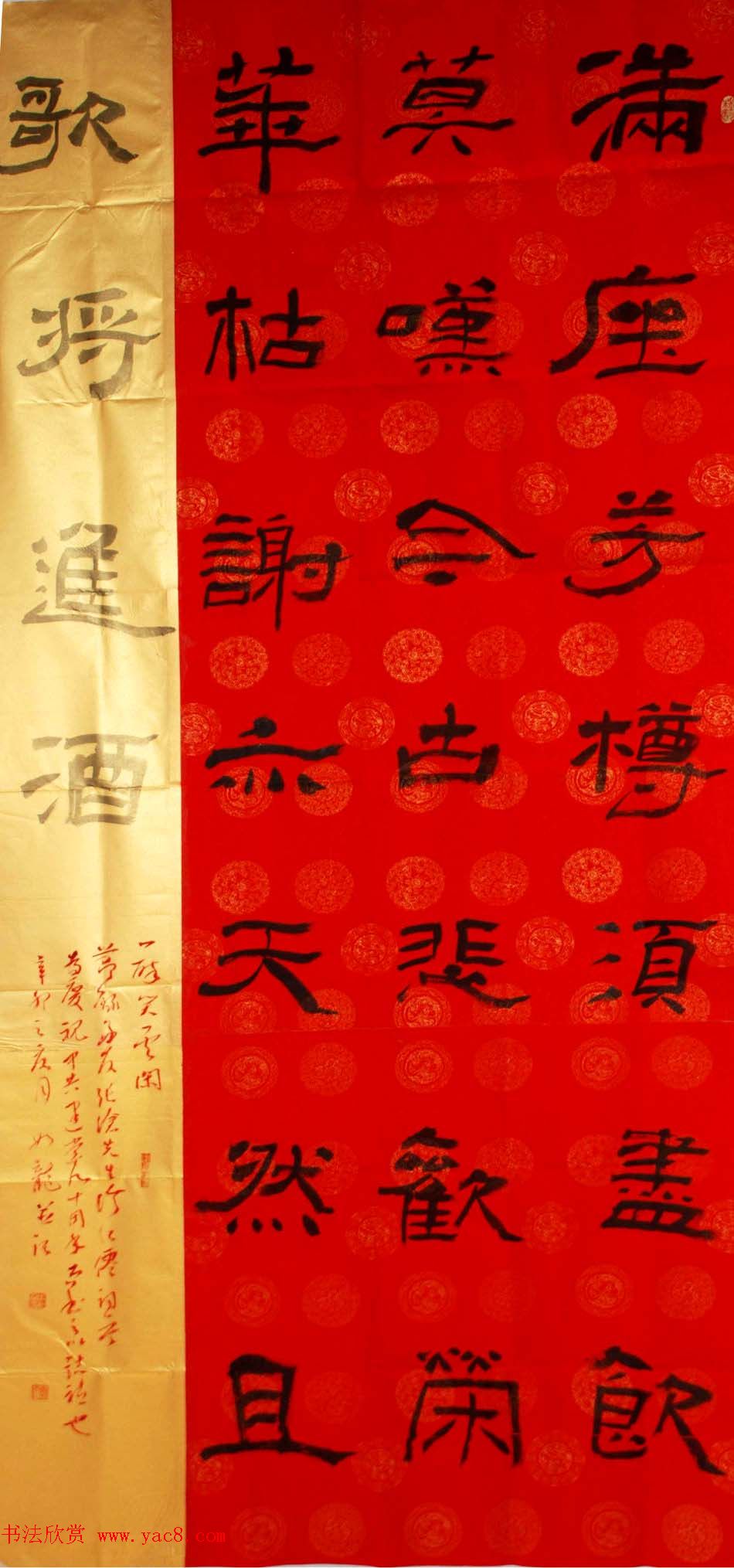 甘肃马如龙篆书作品+隶书作品