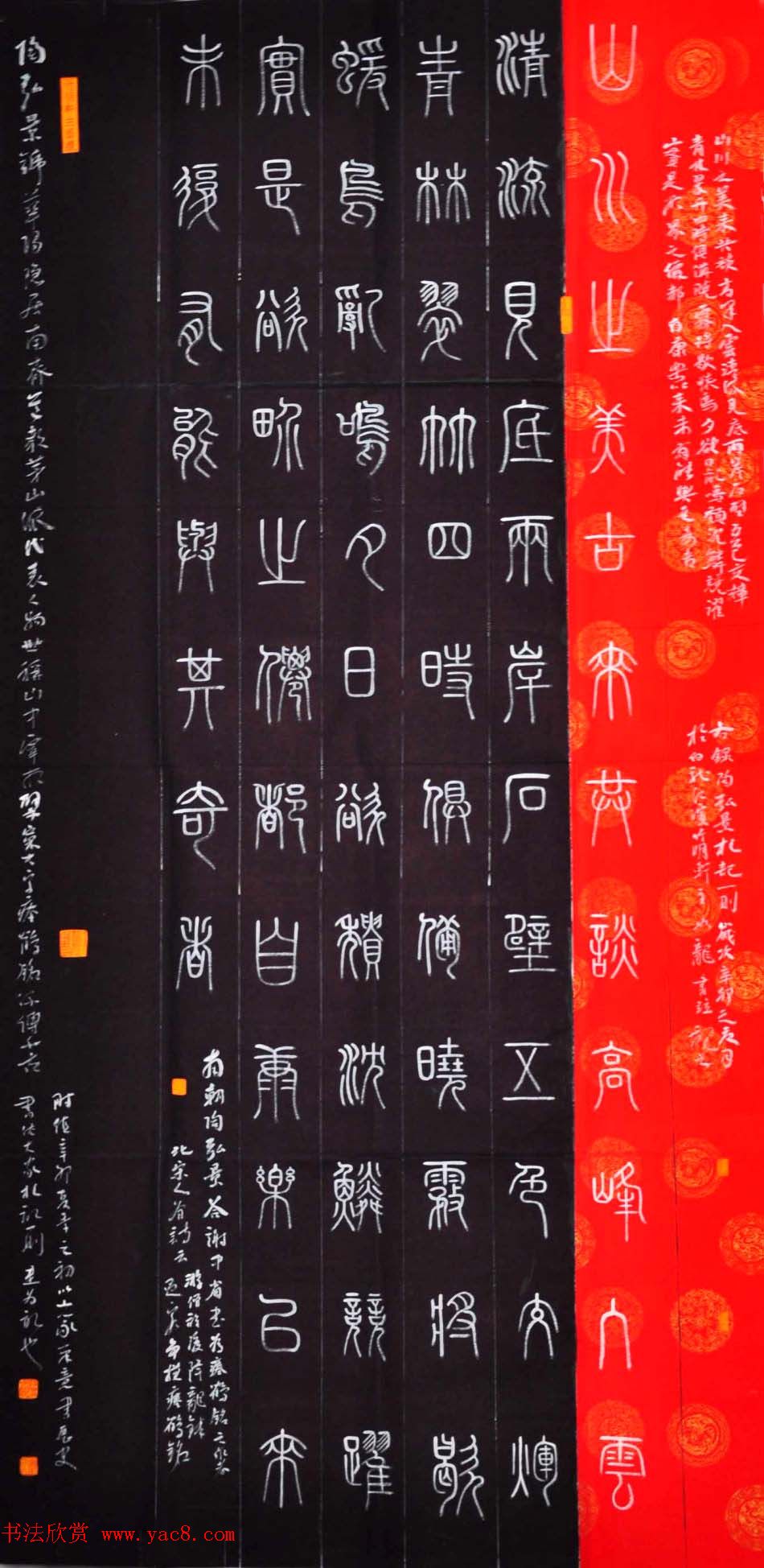 甘肃马如龙篆书作品+隶书作品