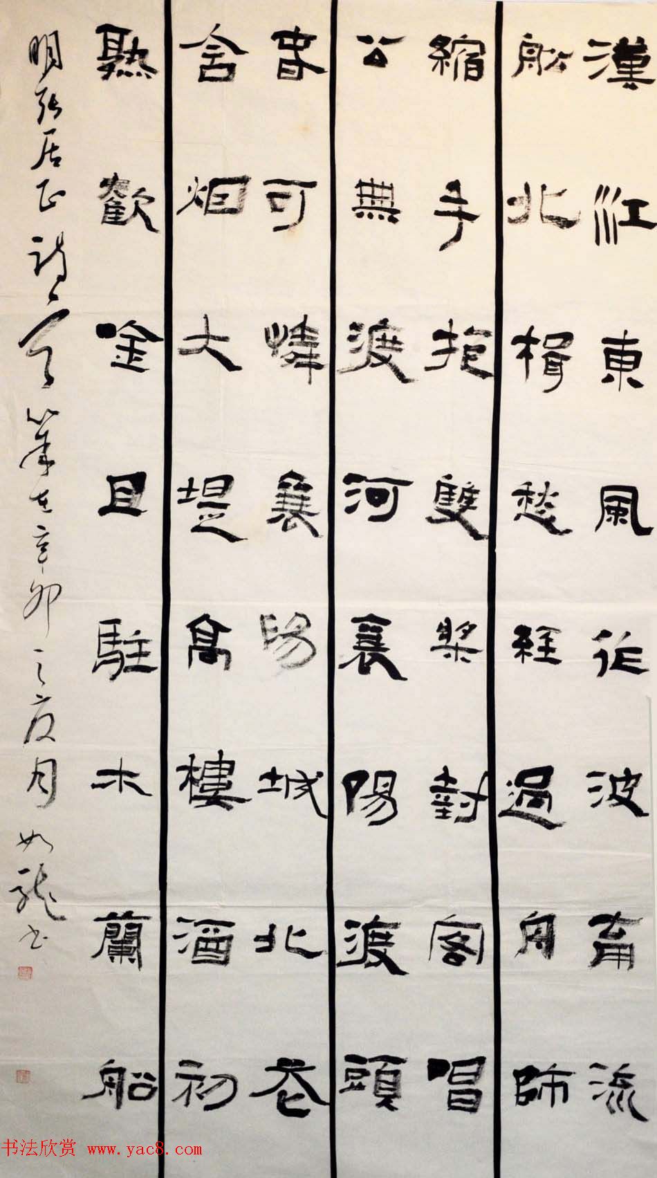 甘肃马如龙篆书作品+隶书作品