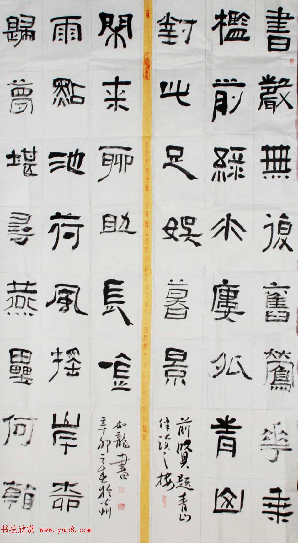 甘肃马如龙篆书作品+隶书作品