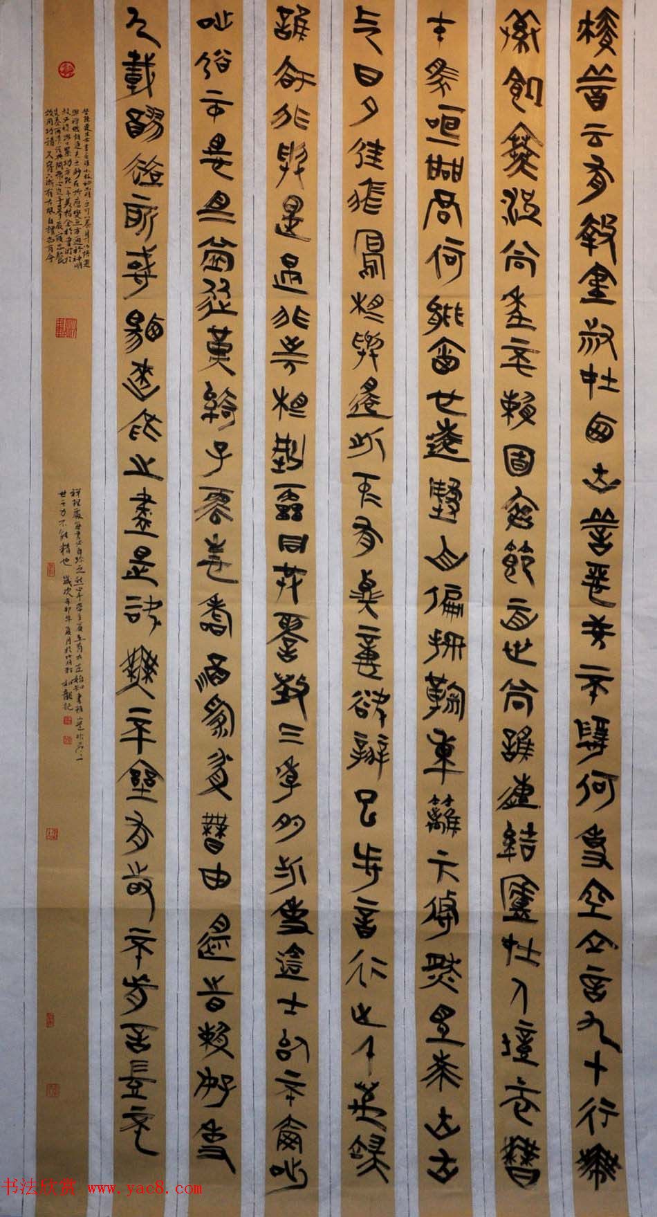 甘肃马如龙篆书作品+隶书作品