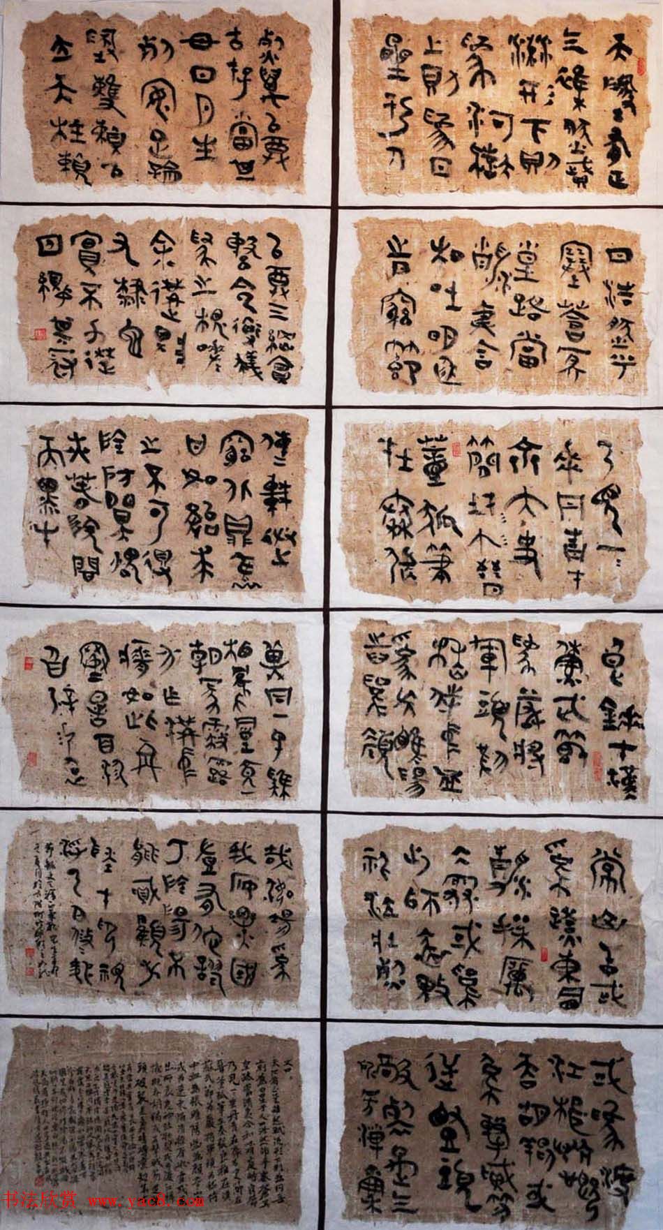 甘肃马如龙篆书作品+隶书作品