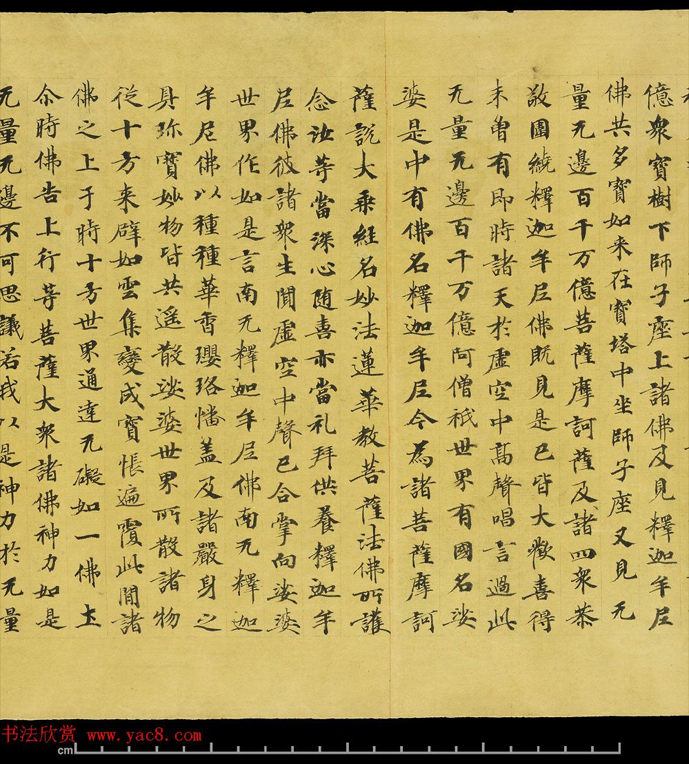 斯坦因敦煌手稿欣赏《法华经卷第六》大英图书馆藏