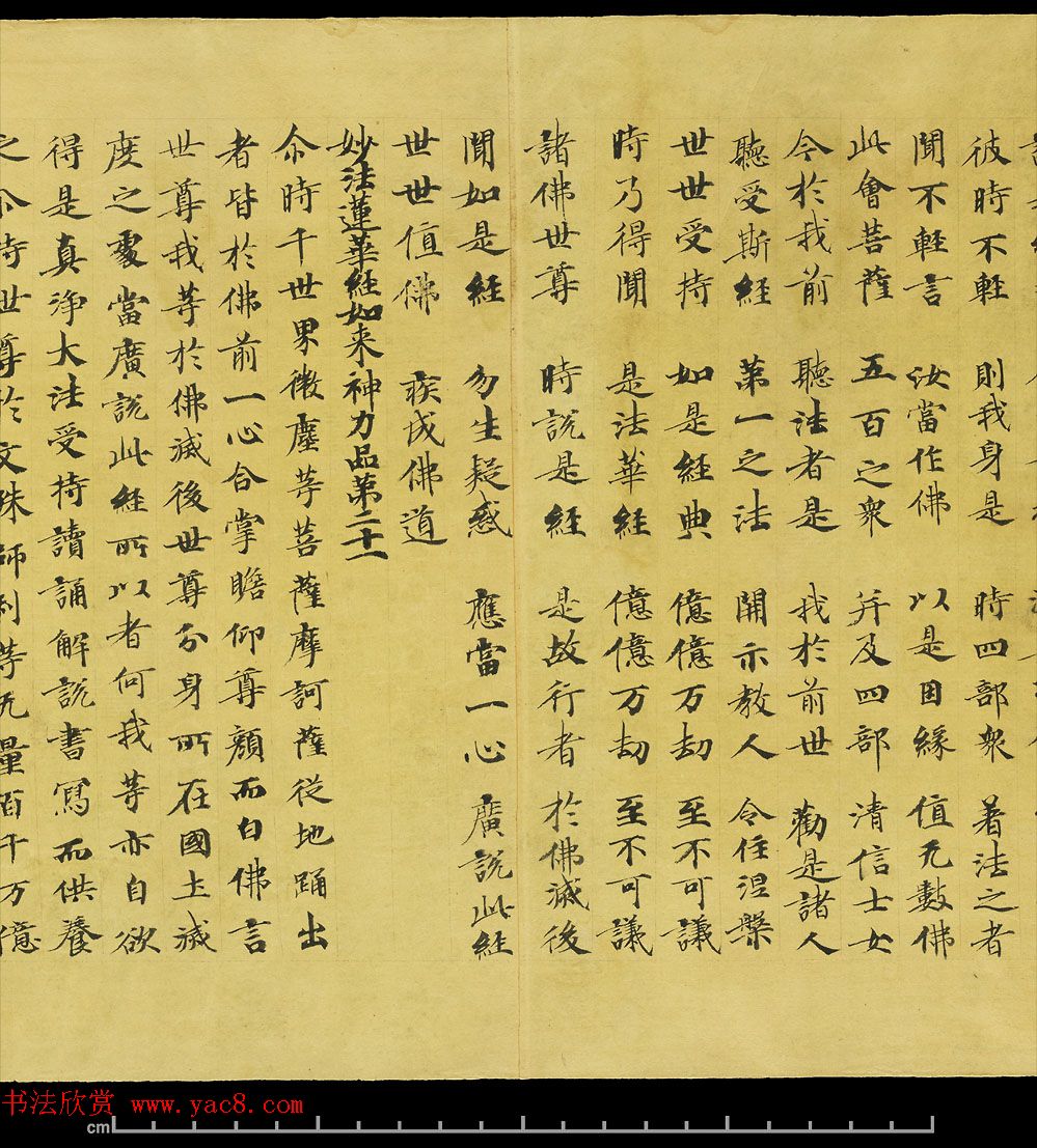 斯坦因敦煌手稿欣赏《法华经卷第六》大英图书馆藏