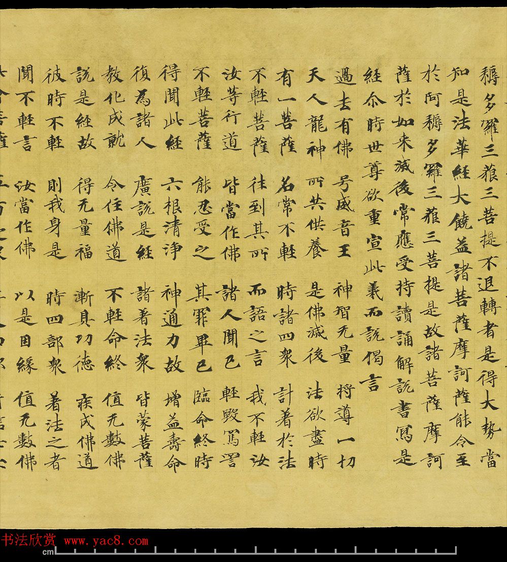 斯坦因敦煌手稿欣赏《法华经卷第六》大英图书馆藏