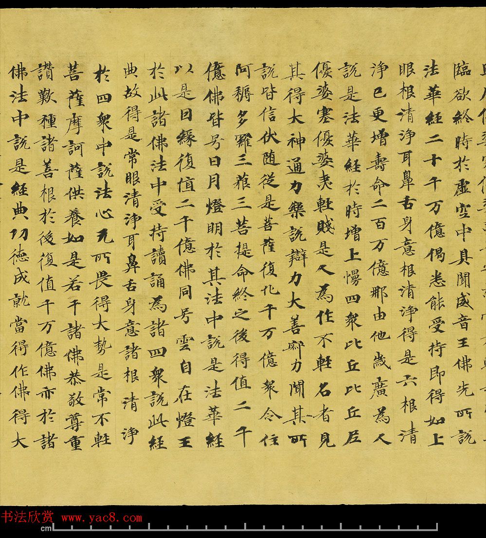 斯坦因敦煌手稿欣赏《法华经卷第六》大英图书馆藏